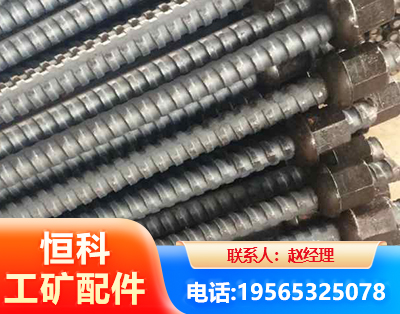 齐齐哈尔右旋螺纹锚杆