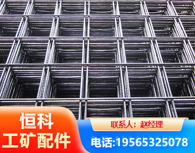 齐齐哈尔钢筋平焊网