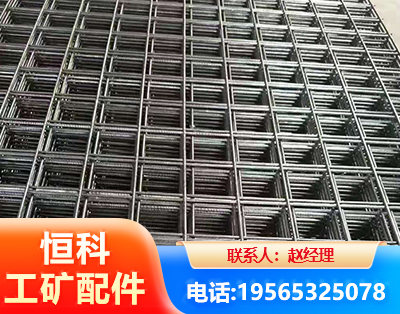 齐齐哈尔钢筋平焊网