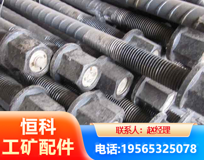 齐齐哈尔左旋螺纹锚杆