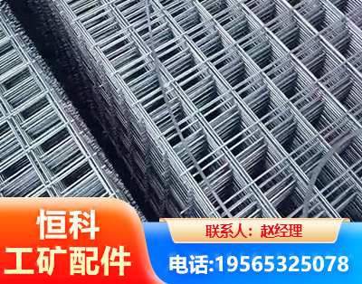齐齐哈尔钢筋平焊网