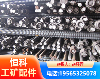 齐齐哈尔右旋螺纹锚杆